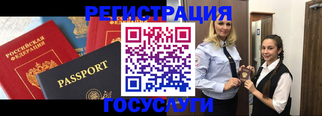 прописка иностранных граждан в Лузе